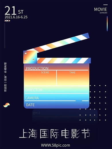 镭射渐变第21届上海国际电影节