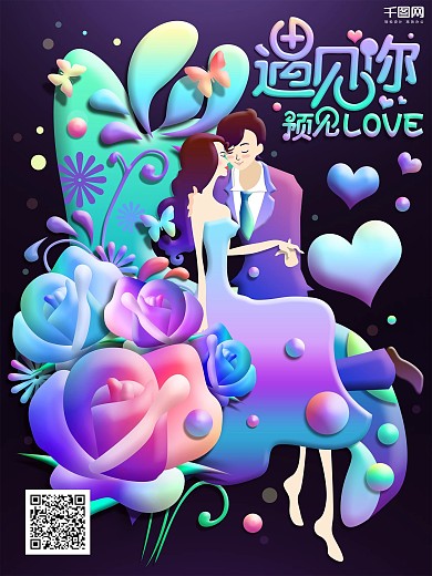 糖果渐融风海报宣传单