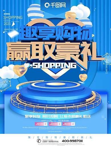 C4D创意立体字蓝色商业促销海报