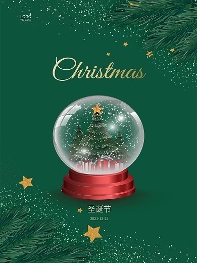 圣诞节海报圣诞平安夜雪花节日海报