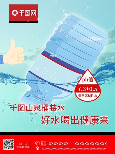 农夫山泉彩页图片