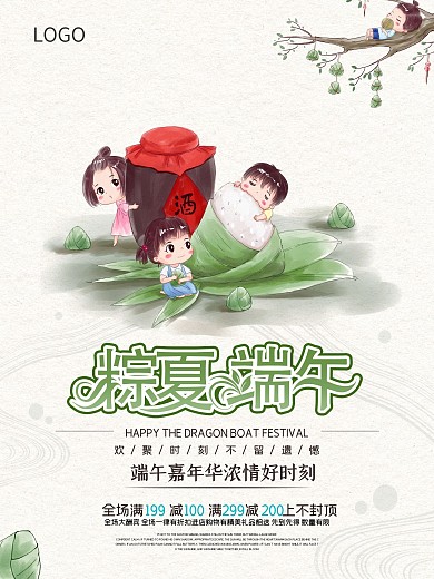 简约大气端午节节日海报