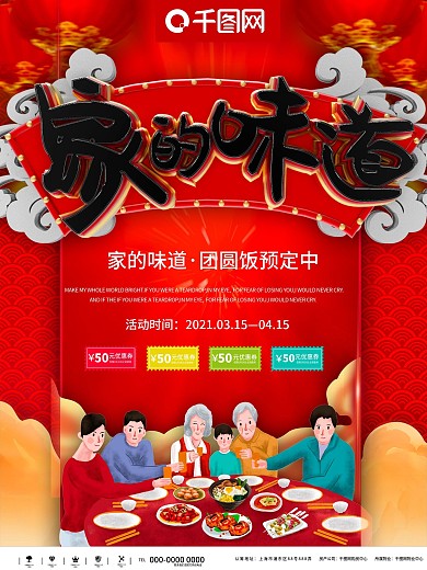 简约大气美食海报