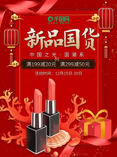 护肤品化妆品海报美妆美容平面海报