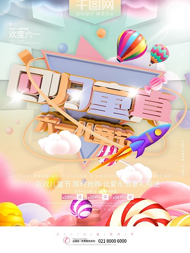 手工童趣diy草帽