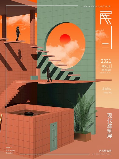 原创C4D趋势色界海报