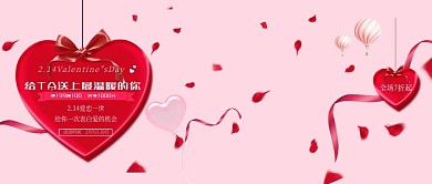 改公众号封面云层背景情人节促销图