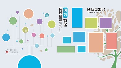 公司企业员工图片墙文化展示墙