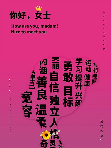 37女神节妇女节日海报