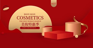 时尚中国风淘宝美妆海报banner