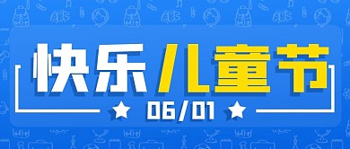教育培训儿童节活动首图