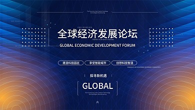 渐变商务互联网线条炫光高端科技海报年会