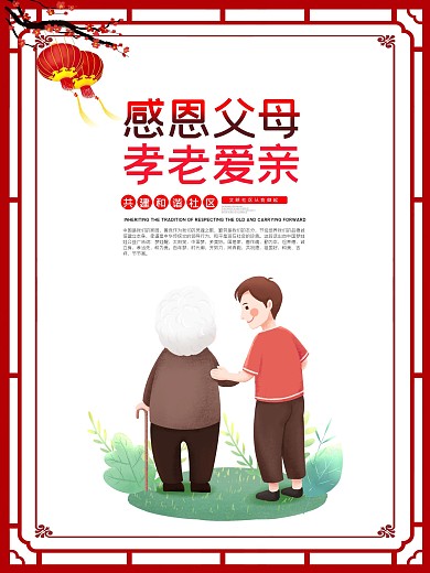 大气和谐社区你我共建社区文化社区和谐宣传