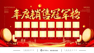 红色立体字销售冠军优秀员工照片展示展板