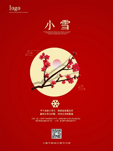 小雪海报二十四节气创意节日天气冬季雪花