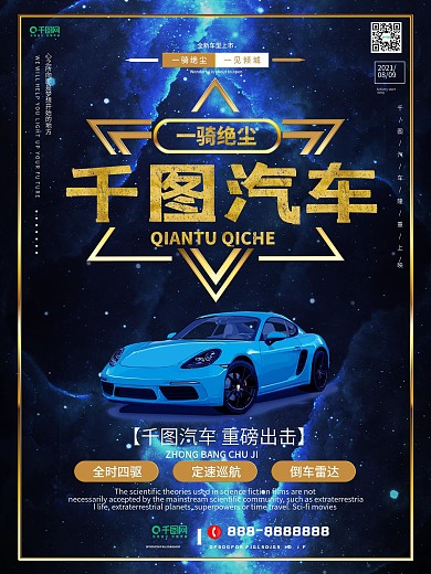 CS75汽车广告城市篇