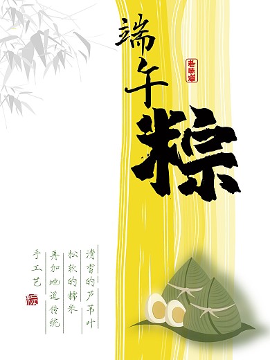 端午粽飘香 传统味先尝