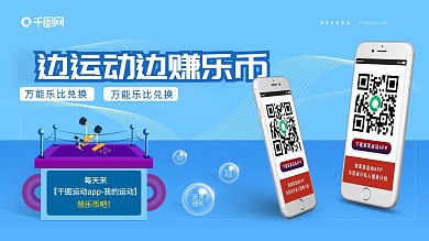 健身房系列运动参与活动宣传展板