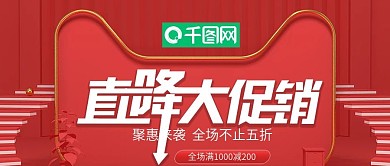 电商双12双十二首页促销活动banner