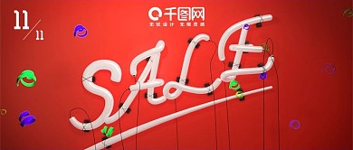 原创灯管sale冬季促销公众号用图
