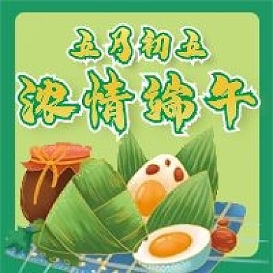 端午节微信公众号配图次图