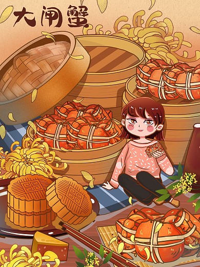 美味大闸蟹秋季桂花菊花中秋月饼美食插画