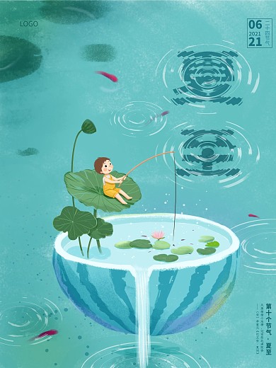 原创夏至节气手绘留白二十四节气海报