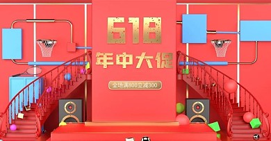 c4d618大促banner首页年中大促
