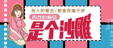 娱乐八卦追星爱豆公众号首图