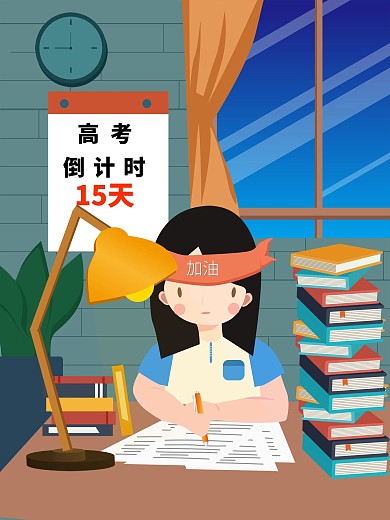 备战高考原创插画海报素材