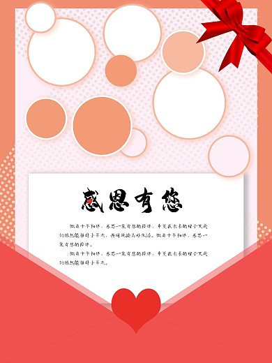 微商感恩节感谢客户海报
