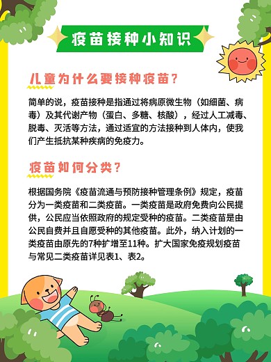 儿童医院宣传展板01