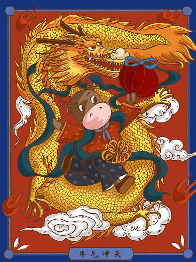 原创牛年复古装饰类主题海报