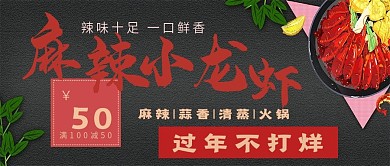 简约过年不打烊美食宣传