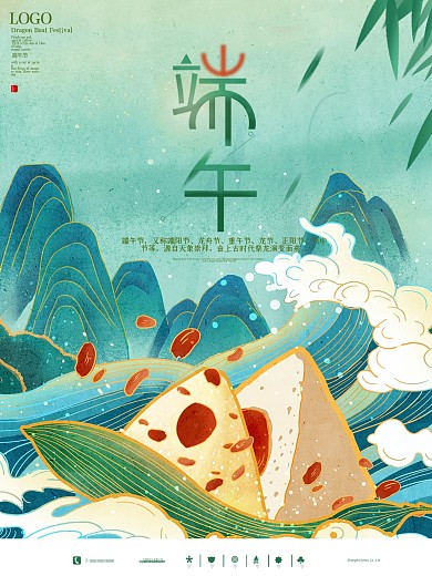 端午节粽子端午海报素材背景图片展架