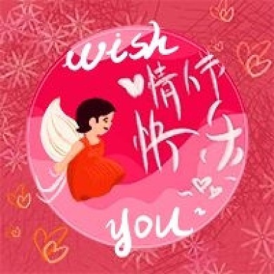 粉色情人节小天使爱心公众号次图