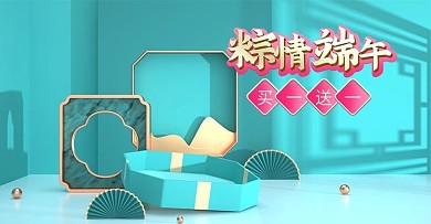 粽情端午节简约绿色清新国风c4d海报