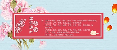 春节快递放假通知海报公众号封面