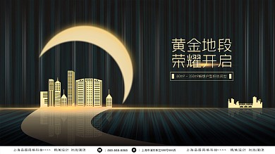 原创黑金风大气简约房地产展板