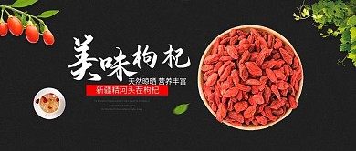 电商淘宝黑色白色春季上新公众号封面