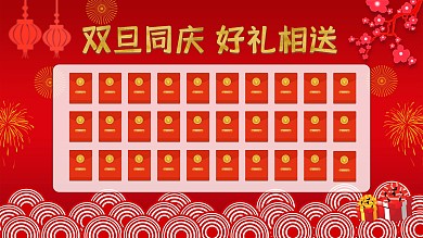 红包墙红包派送感恩回抽奖墙抽奖红包展板