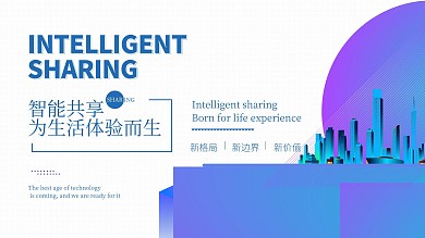 蓝色商务线条炫光高端简约科技海报展板