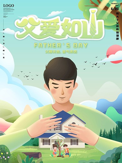原创手感恩父亲节主题节日海报