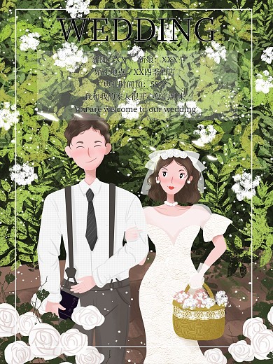 婚礼展板 婚礼海报