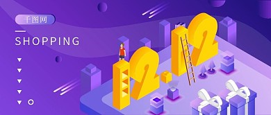 2.5D双十二紫色渐变矢量插画公众号封面