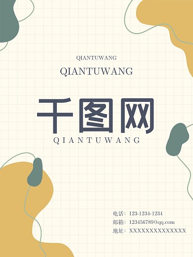 简约海报psd下载