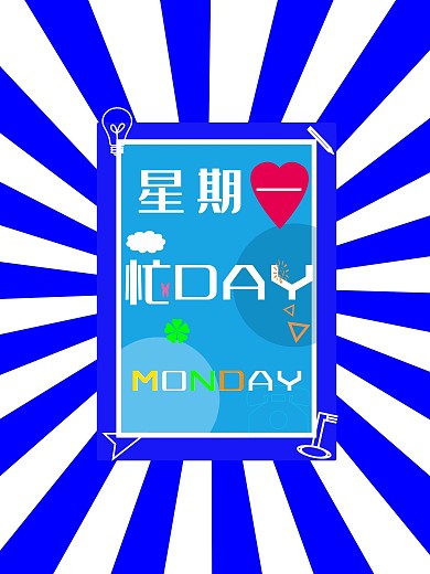 星期一MONDAY