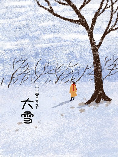 原创手绘大雪插画风格节气海报