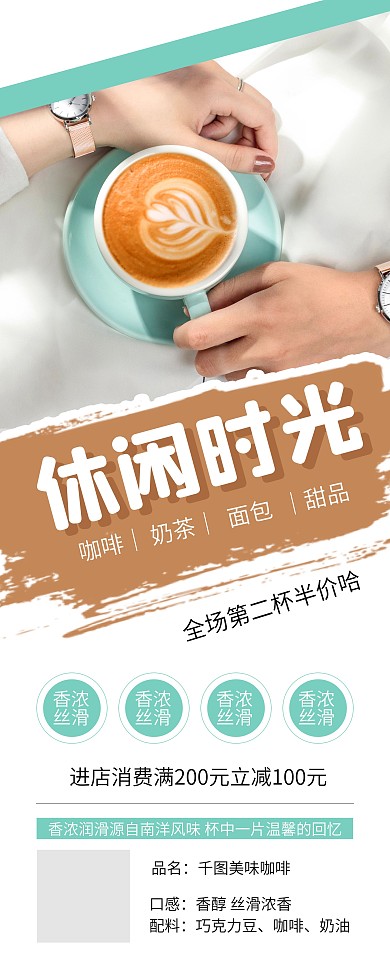 情侣咖啡第二杯半价促销X展架易拉宝
