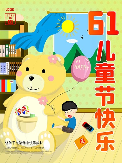 原创卡通六一儿童节宣传海报